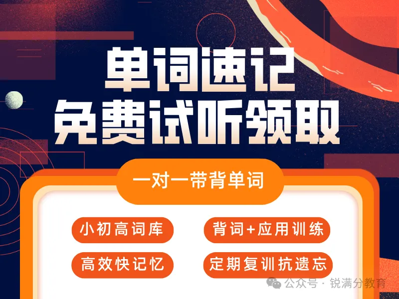 临沂初中辅导|初一初二初三补课选哪里?锐满分教育找准学习痛点,针对性提分-第9张图片-四季读书网