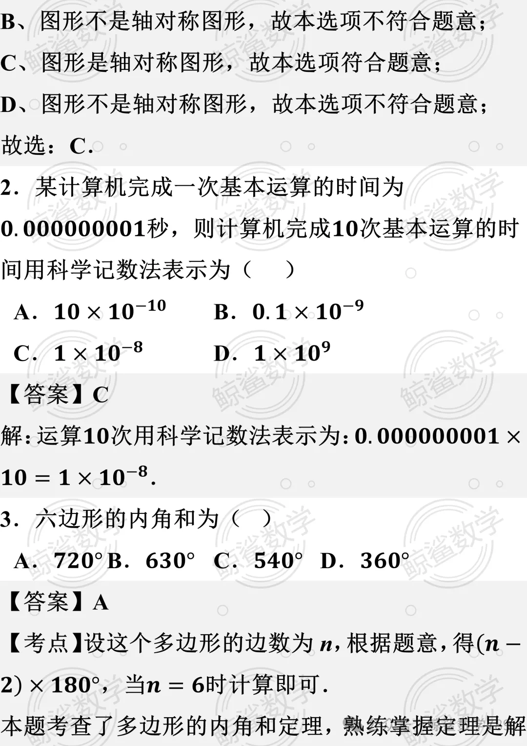 初二数学 | 北京市十一学校2026-2027学年八年级上学期10月学情自测数学试题-第2张图片-四季读书网 初二数学 | 北京市十一学校2026-2027学年八年级上学期10月学情自测数学试题-第2张图片-四季读书网