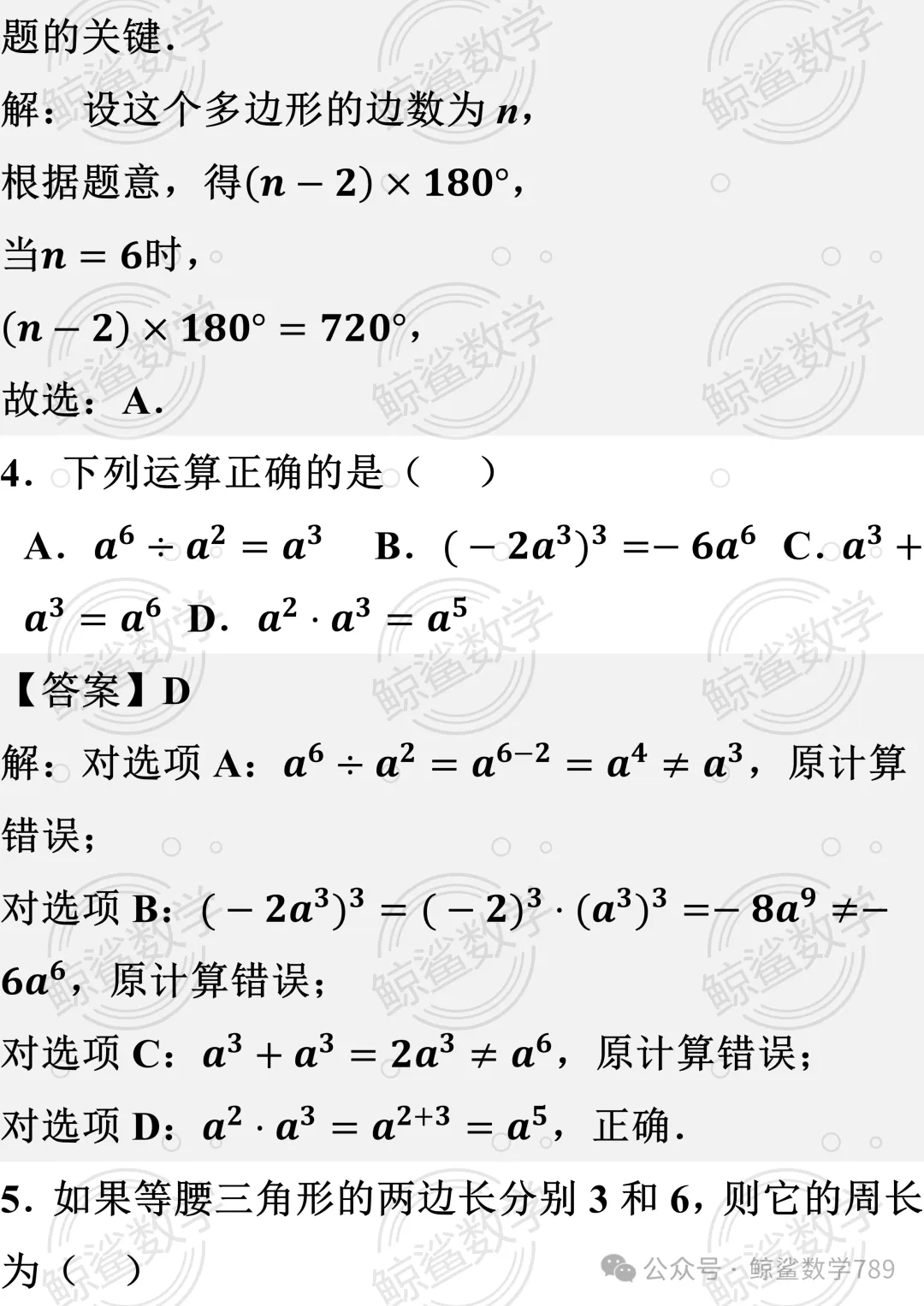 初二数学 | 北京市十一学校2026-2027学年八年级上学期10月学情自测数学试题-第3张图片-四季读书网 初二数学 | 北京市十一学校2026-2027学年八年级上学期10月学情自测数学试题-第3张图片-四季读书网