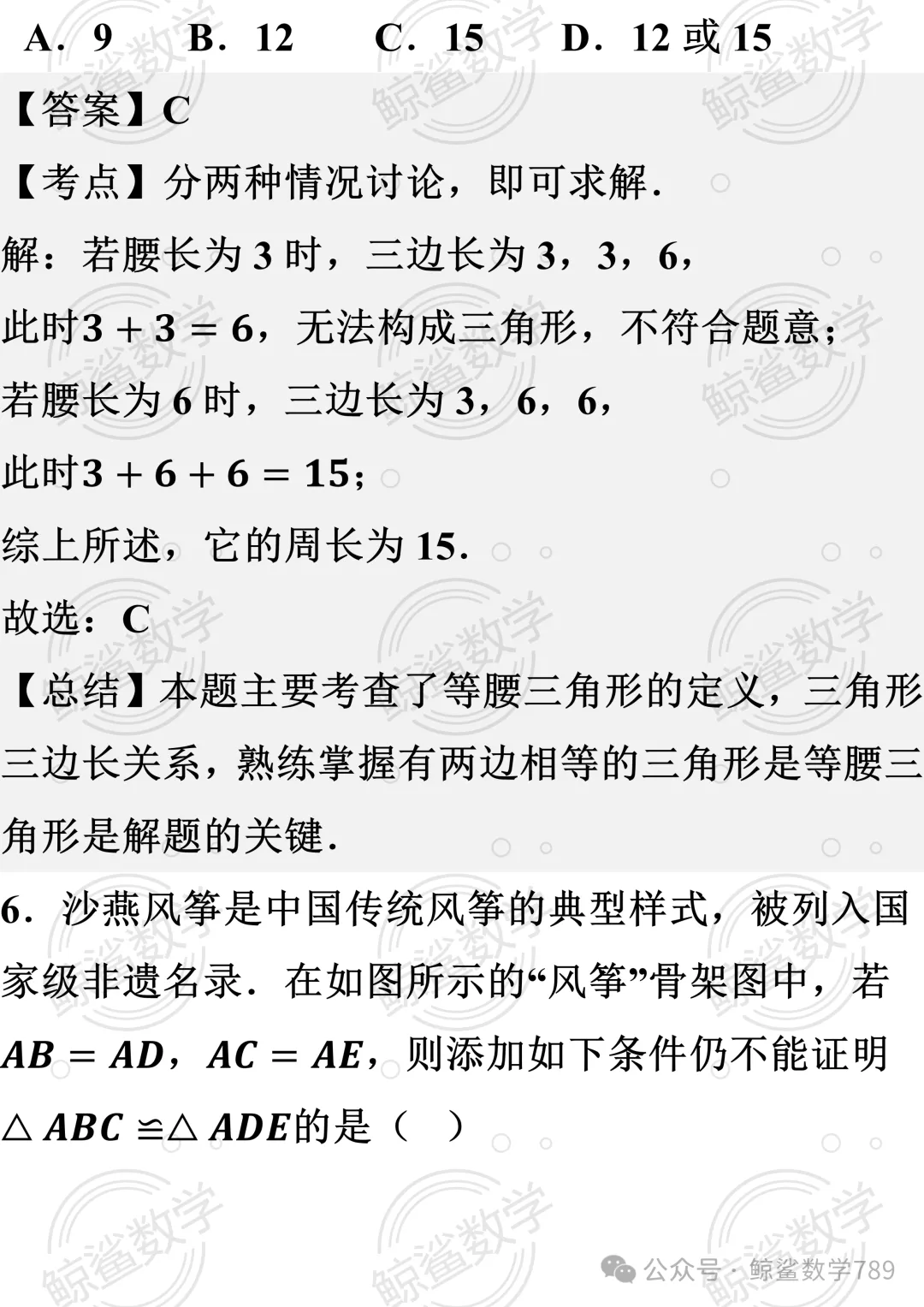 初二数学 | 北京市十一学校2026-2027学年八年级上学期10月学情自测数学试题-第4张图片-四季读书网 初二数学 | 北京市十一学校2026-2027学年八年级上学期10月学情自测数学试题-第4张图片-四季读书网