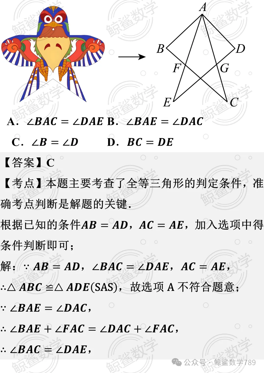 初二数学 | 北京市十一学校2026-2027学年八年级上学期10月学情自测数学试题-第5张图片-四季读书网 初二数学 | 北京市十一学校2026-2027学年八年级上学期10月学情自测数学试题-第5张图片-四季读书网
