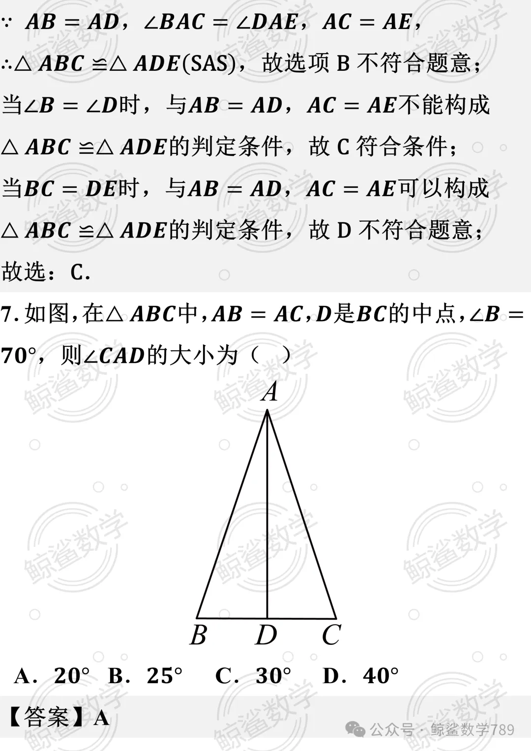 初二数学 | 北京市十一学校2026-2027学年八年级上学期10月学情自测数学试题-第6张图片-四季读书网 初二数学 | 北京市十一学校2026-2027学年八年级上学期10月学情自测数学试题-第6张图片-四季读书网