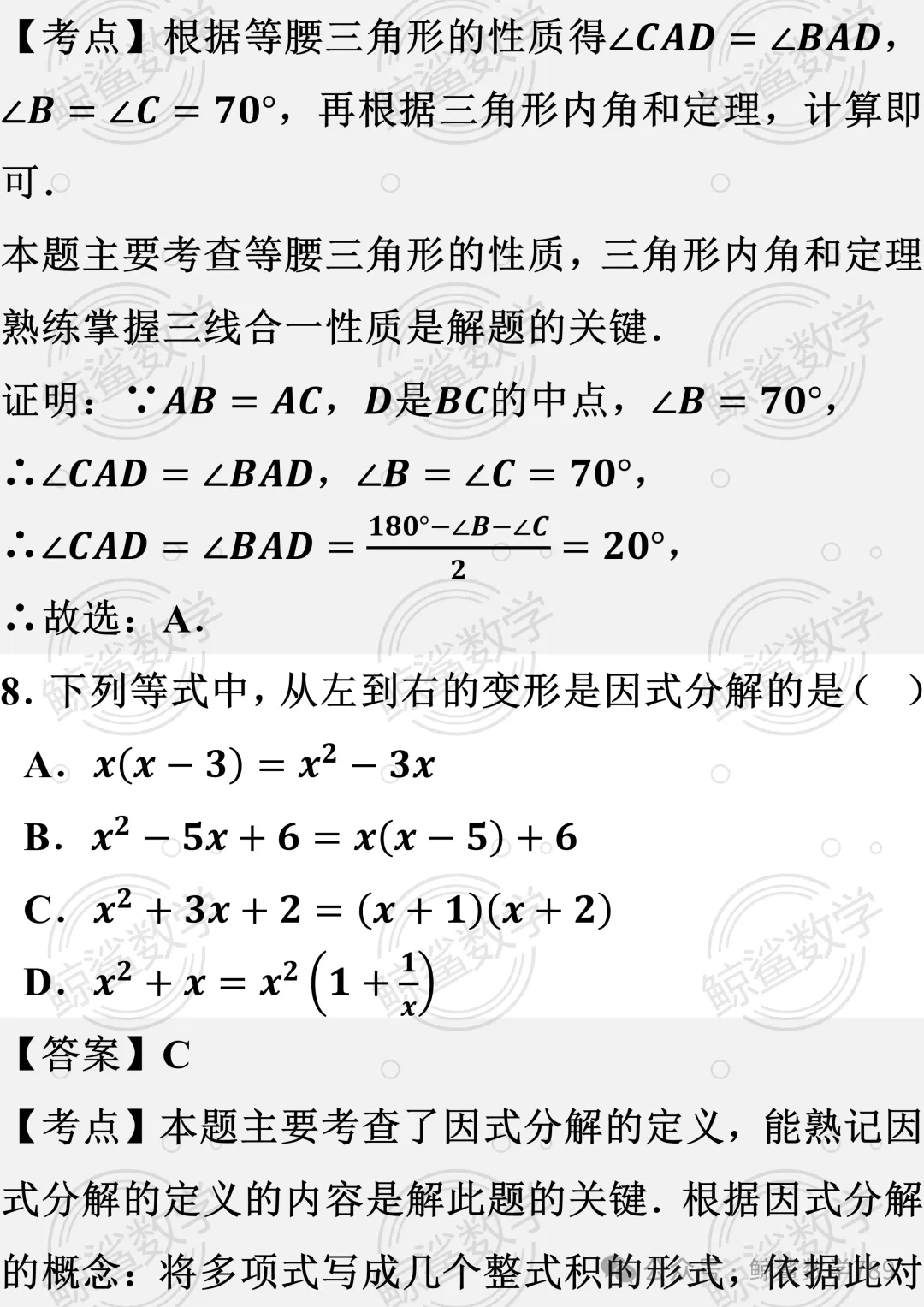 初二数学 | 北京市十一学校2026-2027学年八年级上学期10月学情自测数学试题-第7张图片-四季读书网 初二数学 | 北京市十一学校2026-2027学年八年级上学期10月学情自测数学试题-第7张图片-四季读书网