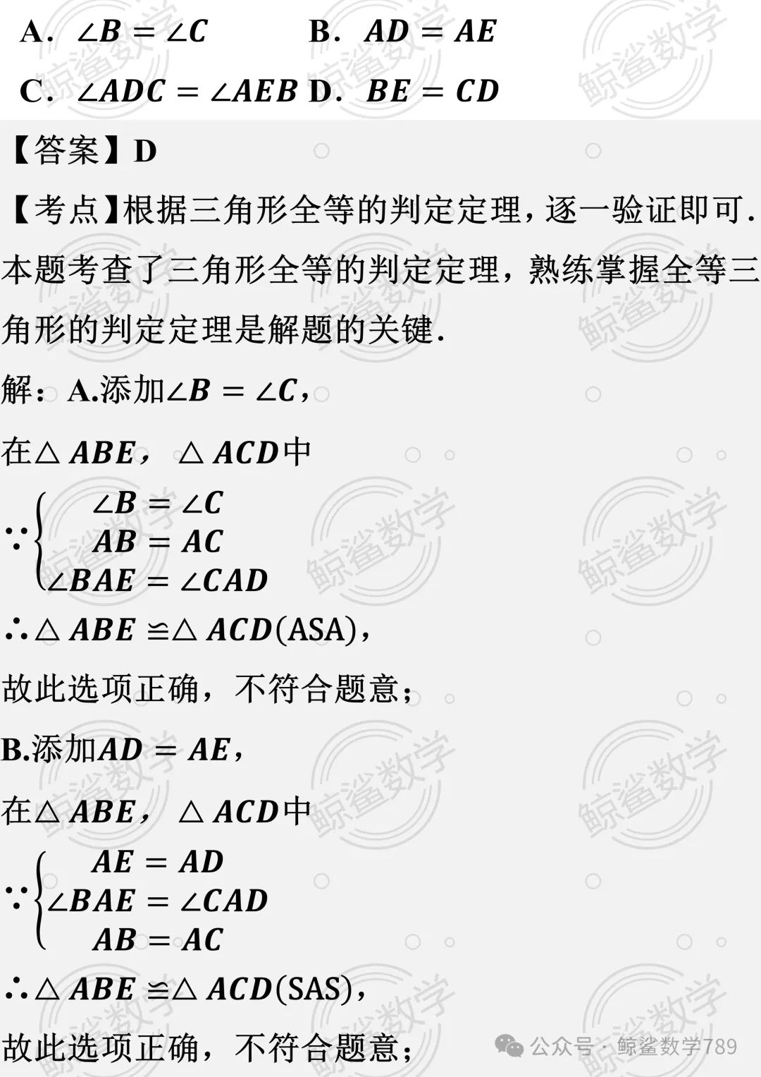 初二数学 | 北京市十一学校2026-2027学年八年级上学期10月学情自测数学试题-第9张图片-四季读书网 初二数学 | 北京市十一学校2026-2027学年八年级上学期10月学情自测数学试题-第9张图片-四季读书网