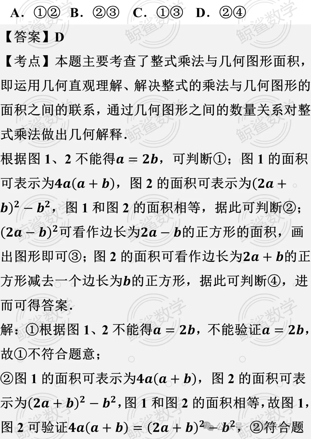 初二数学 | 北京市十一学校2026-2027学年八年级上学期10月学情自测数学试题-第11张图片-四季读书网 初二数学 | 北京市十一学校2026-2027学年八年级上学期10月学情自测数学试题-第11张图片-四季读书网