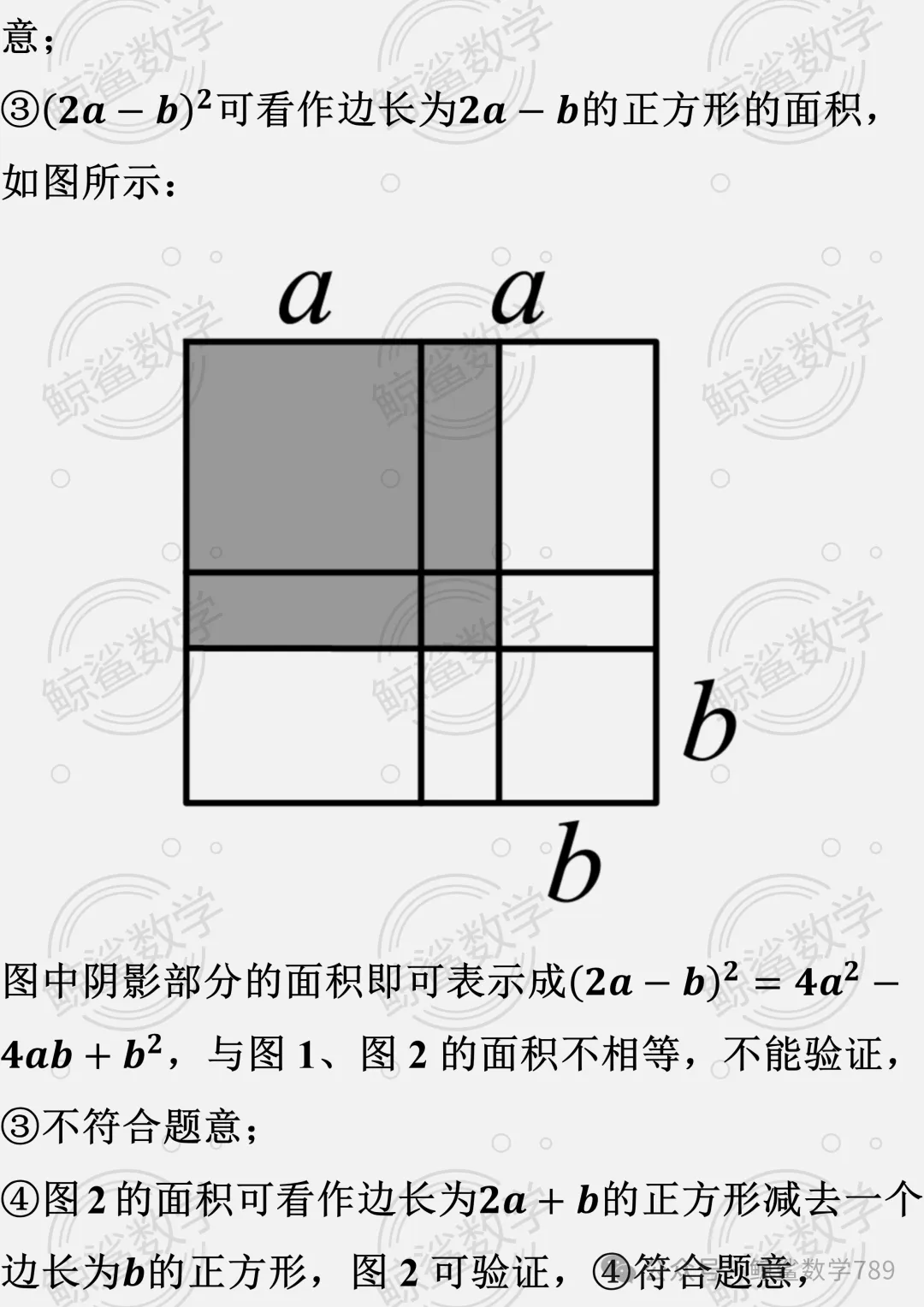 初二数学 | 北京市十一学校2026-2027学年八年级上学期10月学情自测数学试题-第12张图片-四季读书网 初二数学 | 北京市十一学校2026-2027学年八年级上学期10月学情自测数学试题-第12张图片-四季读书网