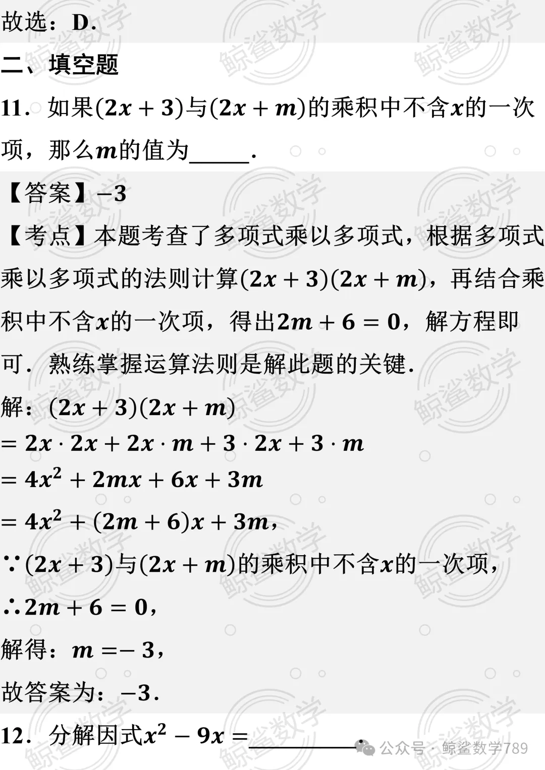 初二数学 | 北京市十一学校2026-2027学年八年级上学期10月学情自测数学试题-第13张图片-四季读书网 初二数学 | 北京市十一学校2026-2027学年八年级上学期10月学情自测数学试题-第13张图片-四季读书网
