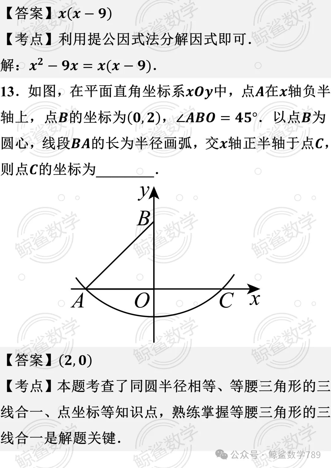 初二数学 | 北京市十一学校2026-2027学年八年级上学期10月学情自测数学试题-第14张图片-四季读书网 初二数学 | 北京市十一学校2026-2027学年八年级上学期10月学情自测数学试题-第14张图片-四季读书网