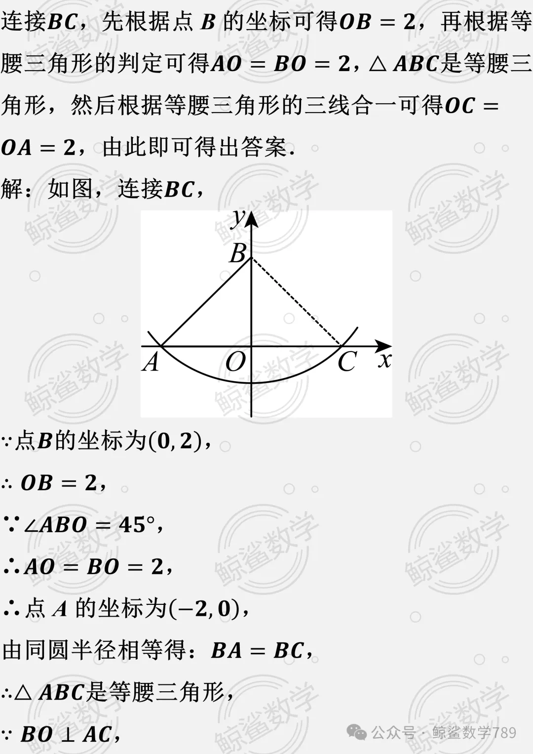 初二数学 | 北京市十一学校2026-2027学年八年级上学期10月学情自测数学试题-第15张图片-四季读书网 初二数学 | 北京市十一学校2026-2027学年八年级上学期10月学情自测数学试题-第15张图片-四季读书网