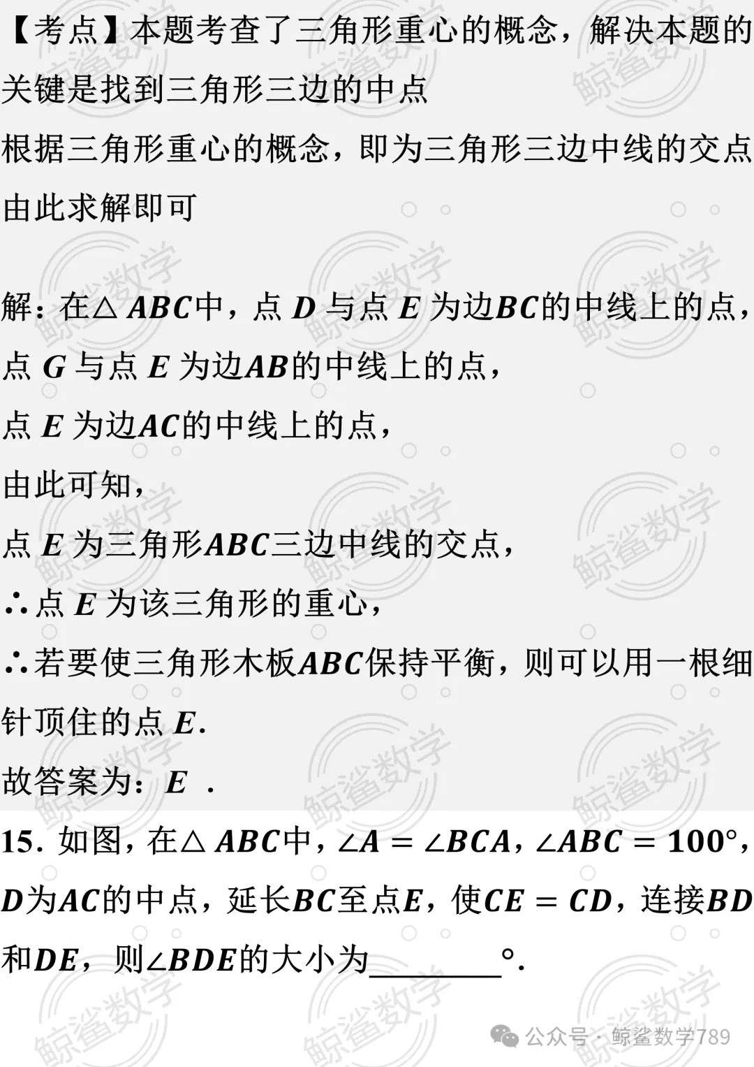 初二数学 | 北京市十一学校2026-2027学年八年级上学期10月学情自测数学试题-第17张图片-四季读书网 初二数学 | 北京市十一学校2026-2027学年八年级上学期10月学情自测数学试题-第17张图片-四季读书网