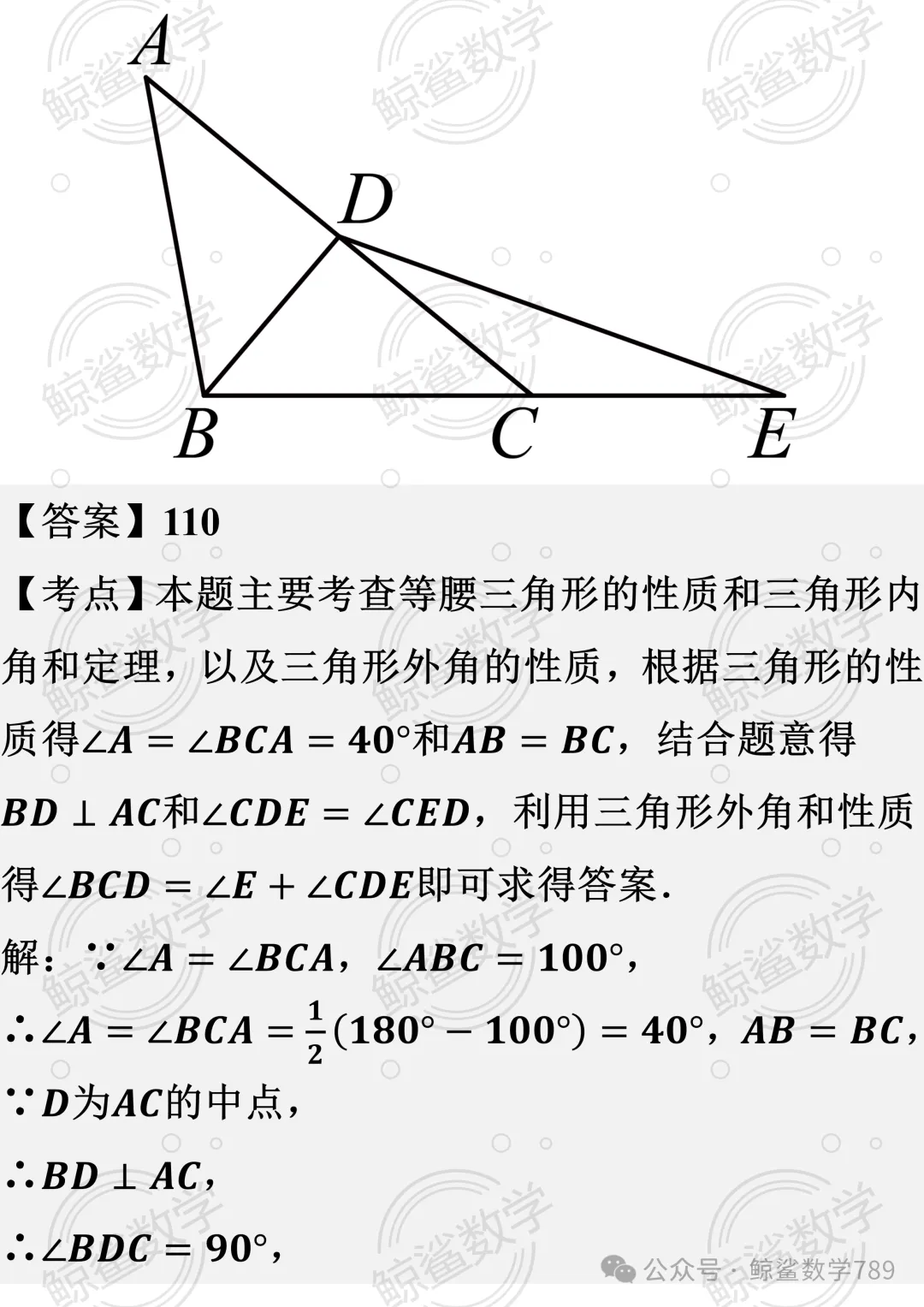 初二数学 | 北京市十一学校2026-2027学年八年级上学期10月学情自测数学试题-第18张图片-四季读书网 初二数学 | 北京市十一学校2026-2027学年八年级上学期10月学情自测数学试题-第18张图片-四季读书网