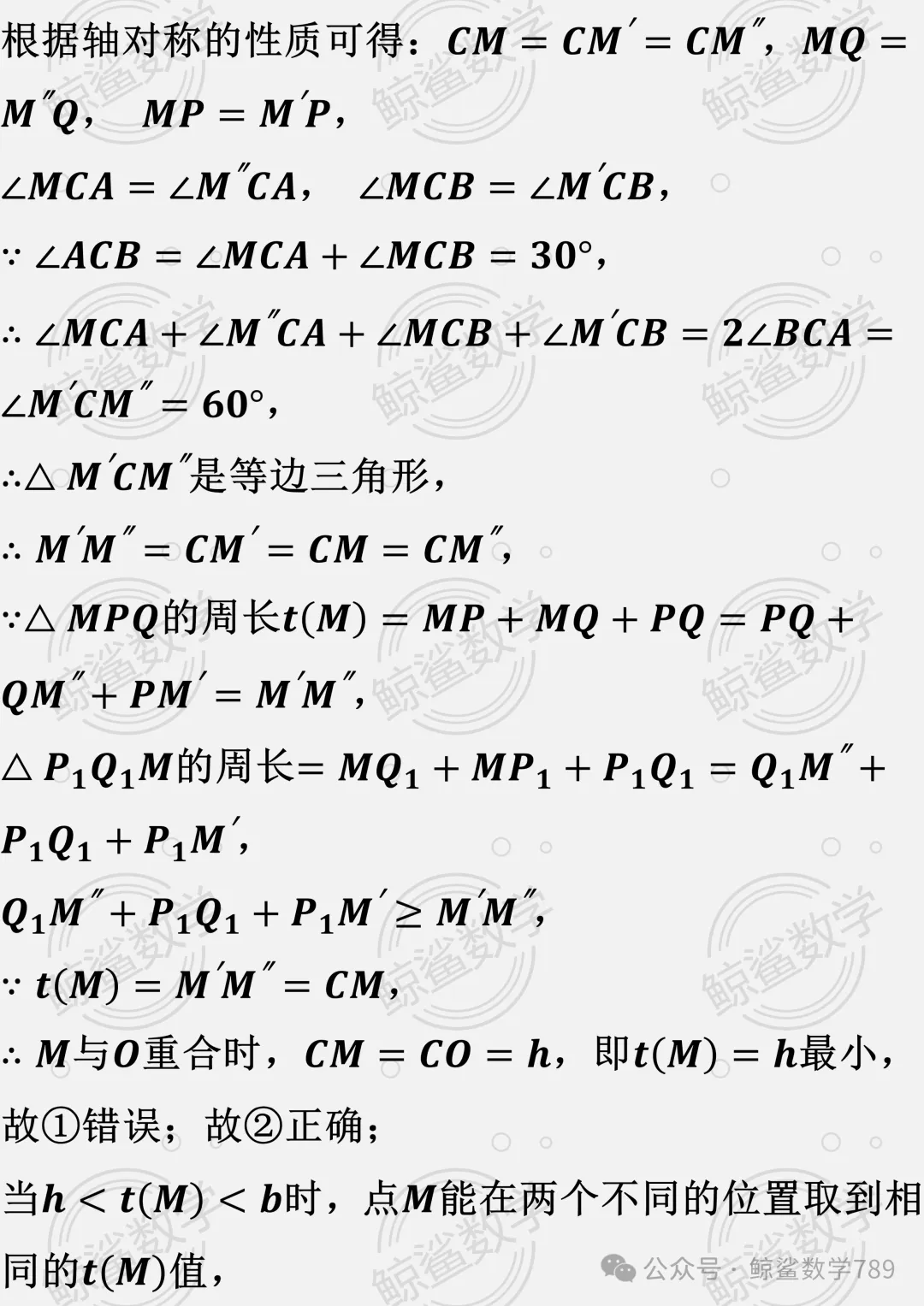 初二数学 | 北京市十一学校2026-2027学年八年级上学期10月学情自测数学试题-第21张图片-四季读书网 初二数学 | 北京市十一学校2026-2027学年八年级上学期10月学情自测数学试题-第21张图片-四季读书网