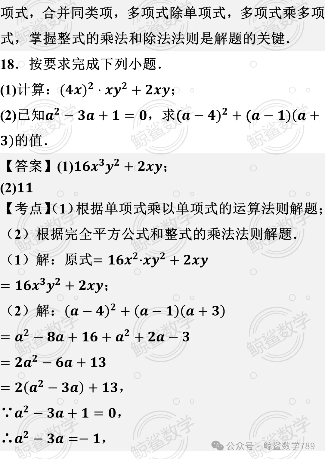 初二数学 | 北京市十一学校2026-2027学年八年级上学期10月学情自测数学试题-第24张图片-四季读书网 初二数学 | 北京市十一学校2026-2027学年八年级上学期10月学情自测数学试题-第24张图片-四季读书网