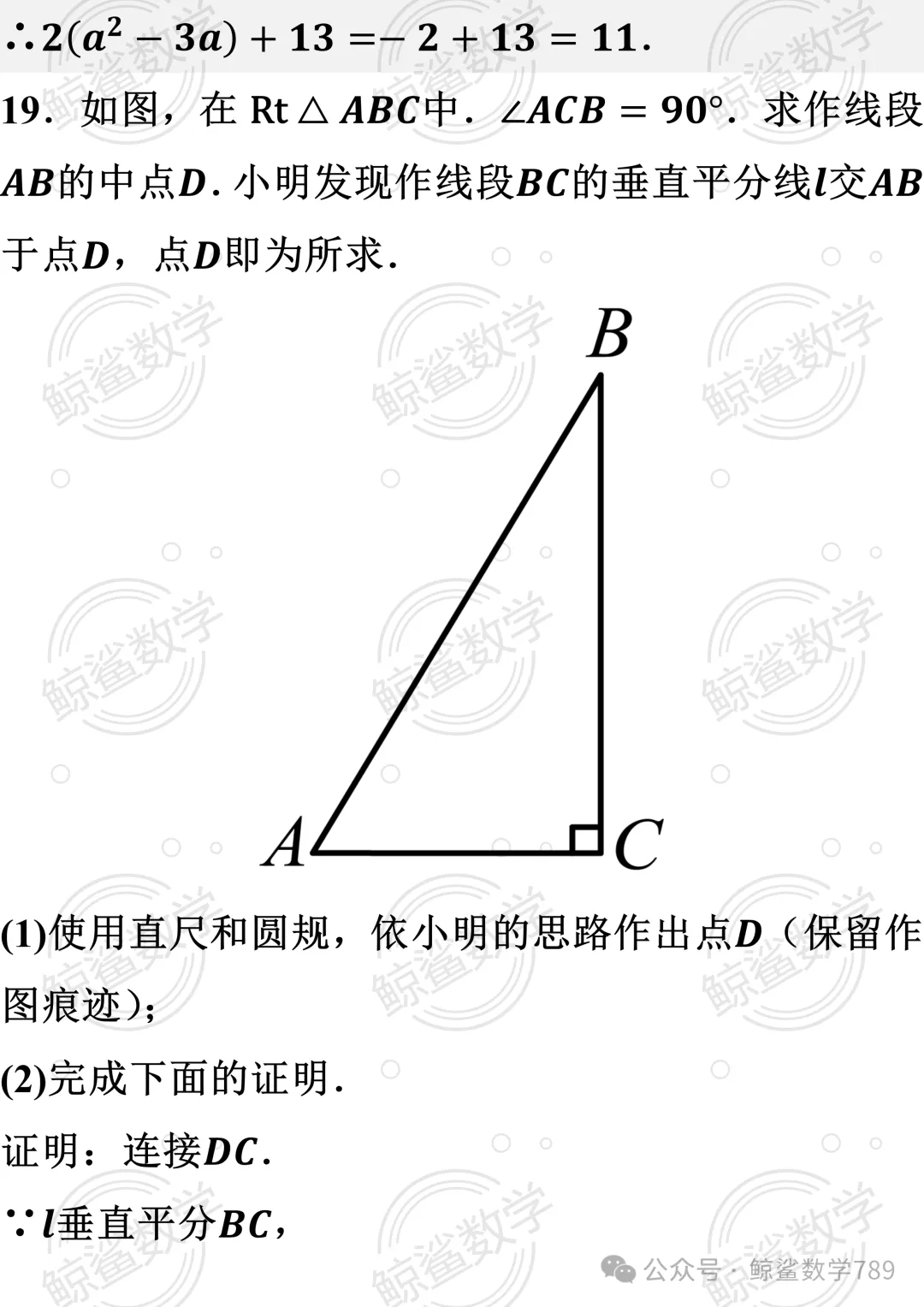 初二数学 | 北京市十一学校2026-2027学年八年级上学期10月学情自测数学试题-第25张图片-四季读书网 初二数学 | 北京市十一学校2026-2027学年八年级上学期10月学情自测数学试题-第25张图片-四季读书网