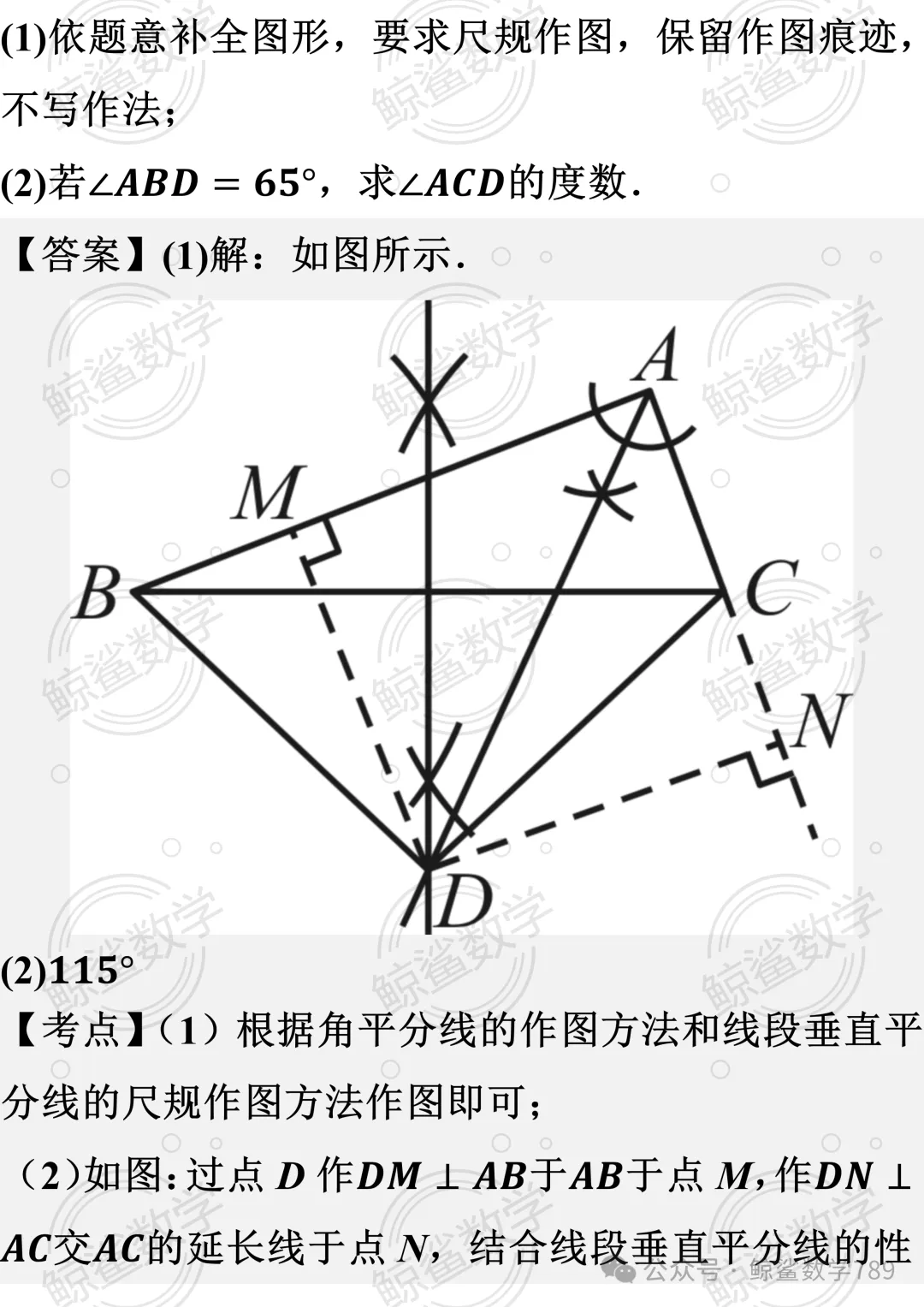 初二数学 | 北京市十一学校2026-2027学年八年级上学期10月学情自测数学试题-第28张图片-四季读书网 初二数学 | 北京市十一学校2026-2027学年八年级上学期10月学情自测数学试题-第28张图片-四季读书网
