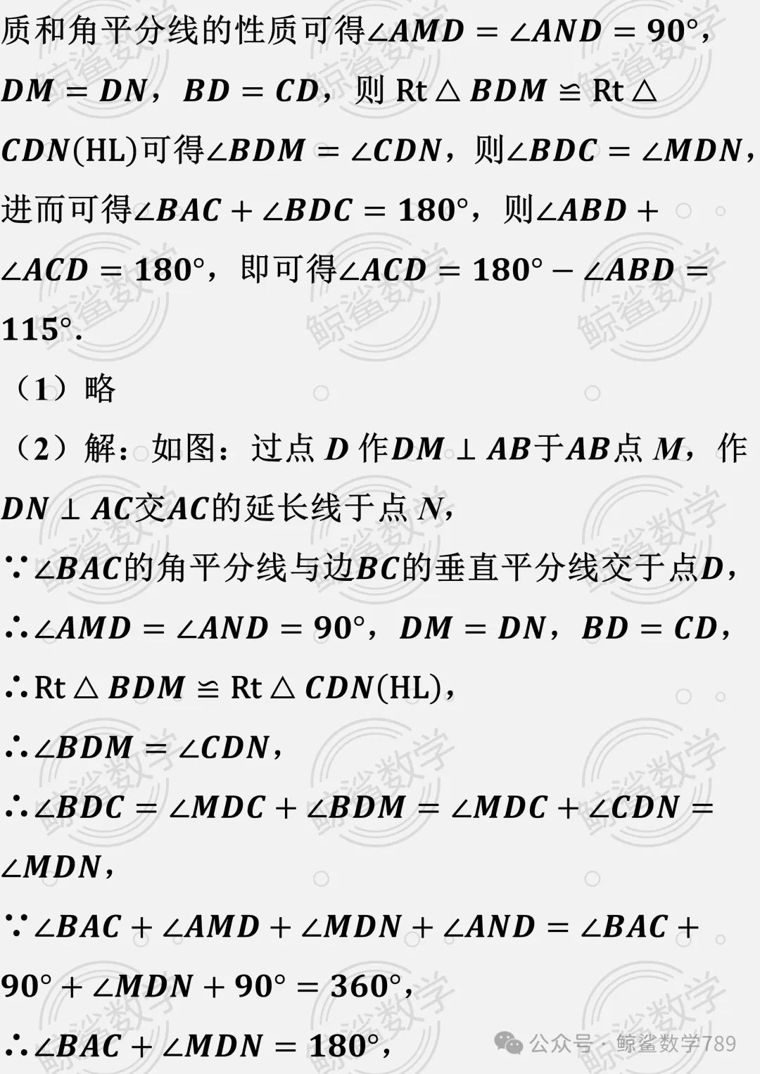 初二数学 | 北京市十一学校2026-2027学年八年级上学期10月学情自测数学试题-第29张图片-四季读书网 初二数学 | 北京市十一学校2026-2027学年八年级上学期10月学情自测数学试题-第29张图片-四季读书网