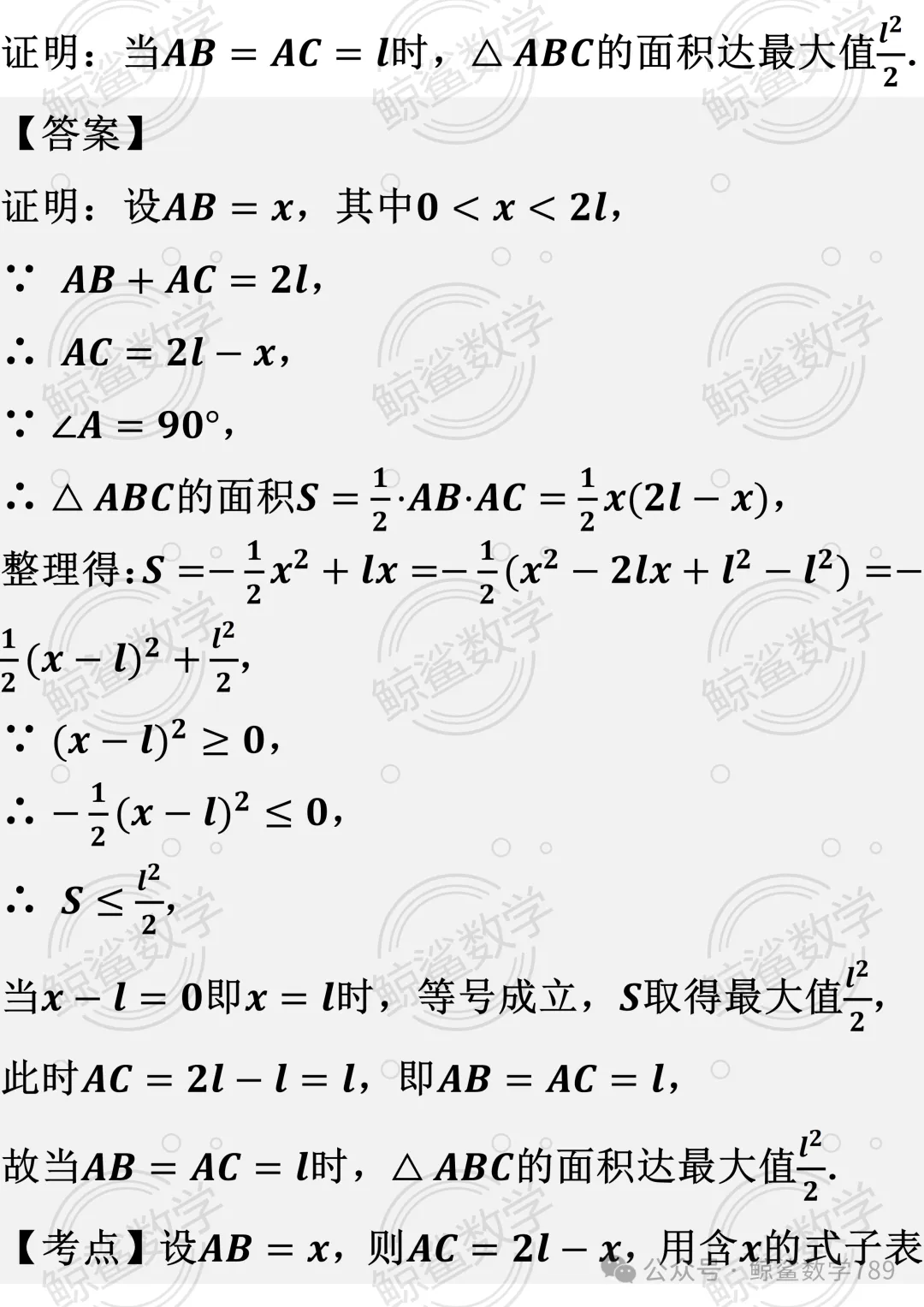 初二数学 | 北京市十一学校2026-2027学年八年级上学期10月学情自测数学试题-第32张图片-四季读书网 初二数学 | 北京市十一学校2026-2027学年八年级上学期10月学情自测数学试题-第32张图片-四季读书网