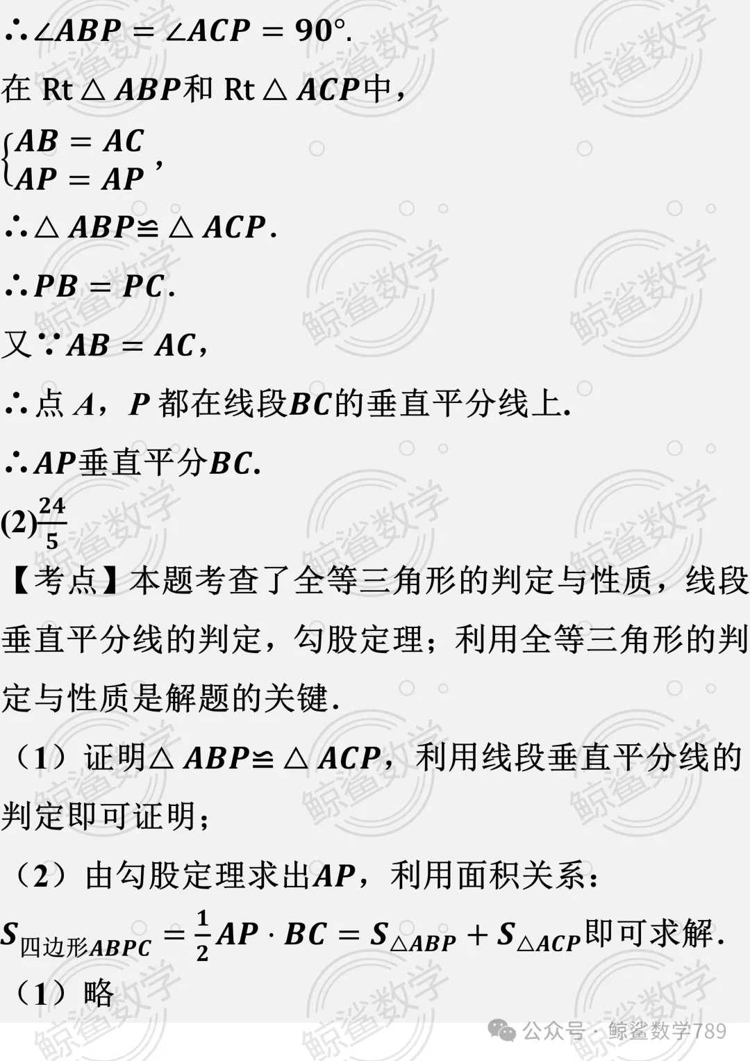 初二数学 | 北京市十一学校2026-2027学年八年级上学期10月学情自测数学试题-第34张图片-四季读书网 初二数学 | 北京市十一学校2026-2027学年八年级上学期10月学情自测数学试题-第34张图片-四季读书网