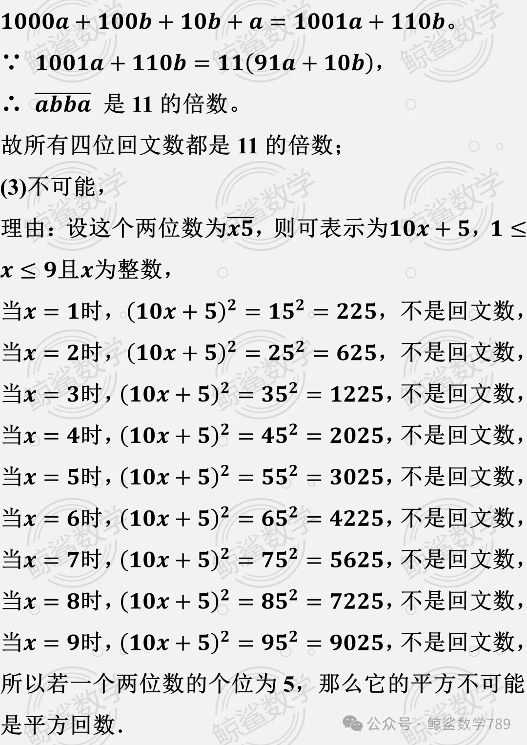 初二数学 | 北京市十一学校2026-2027学年八年级上学期10月学情自测数学试题-第37张图片-四季读书网 初二数学 | 北京市十一学校2026-2027学年八年级上学期10月学情自测数学试题-第37张图片-四季读书网