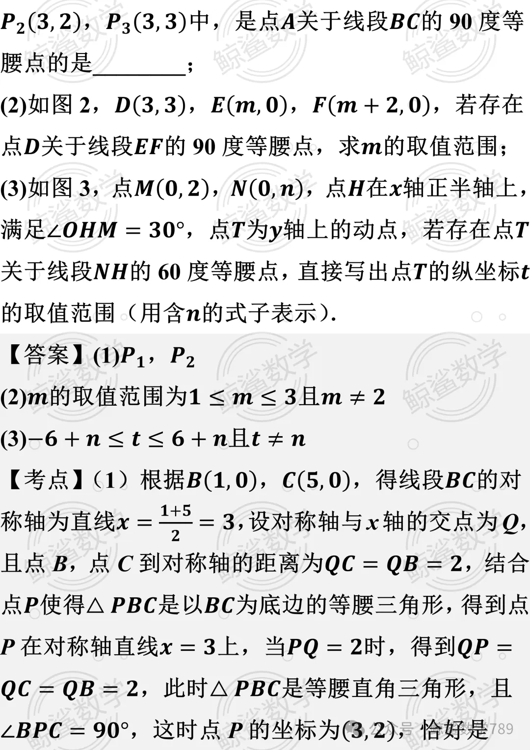 初二数学 | 北京市十一学校2026-2027学年八年级上学期10月学情自测数学试题-第46张图片-四季读书网 初二数学 | 北京市十一学校2026-2027学年八年级上学期10月学情自测数学试题-第46张图片-四季读书网