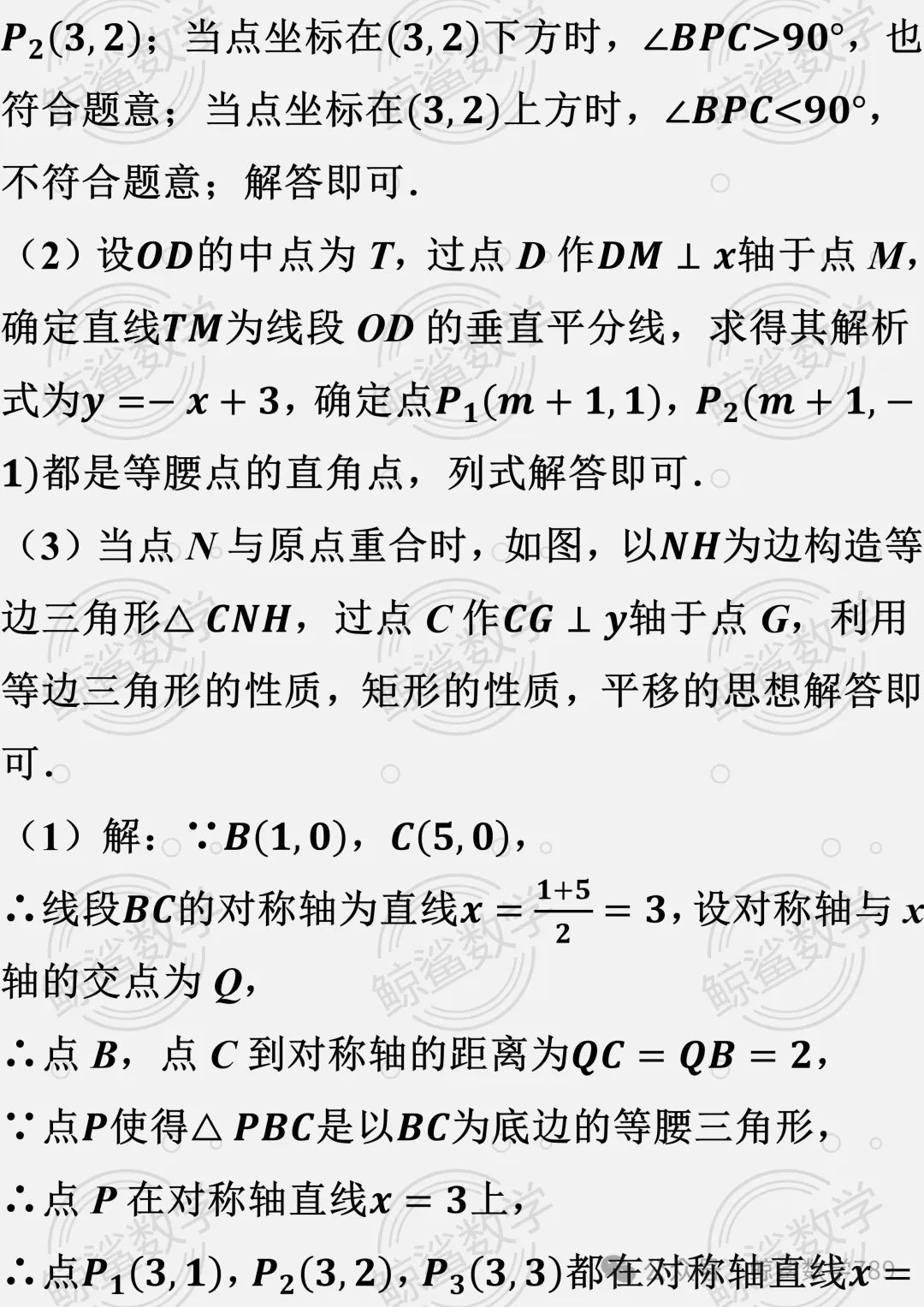 初二数学 | 北京市十一学校2026-2027学年八年级上学期10月学情自测数学试题-第47张图片-四季读书网 初二数学 | 北京市十一学校2026-2027学年八年级上学期10月学情自测数学试题-第47张图片-四季读书网