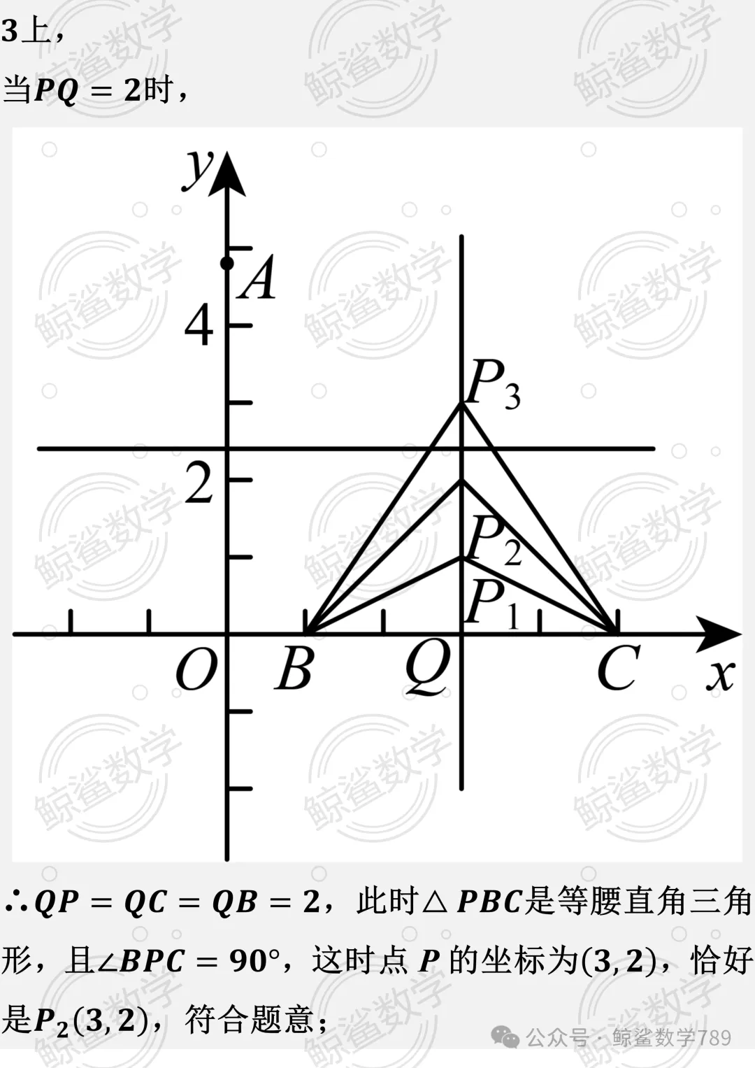 初二数学 | 北京市十一学校2026-2027学年八年级上学期10月学情自测数学试题-第48张图片-四季读书网 初二数学 | 北京市十一学校2026-2027学年八年级上学期10月学情自测数学试题-第48张图片-四季读书网