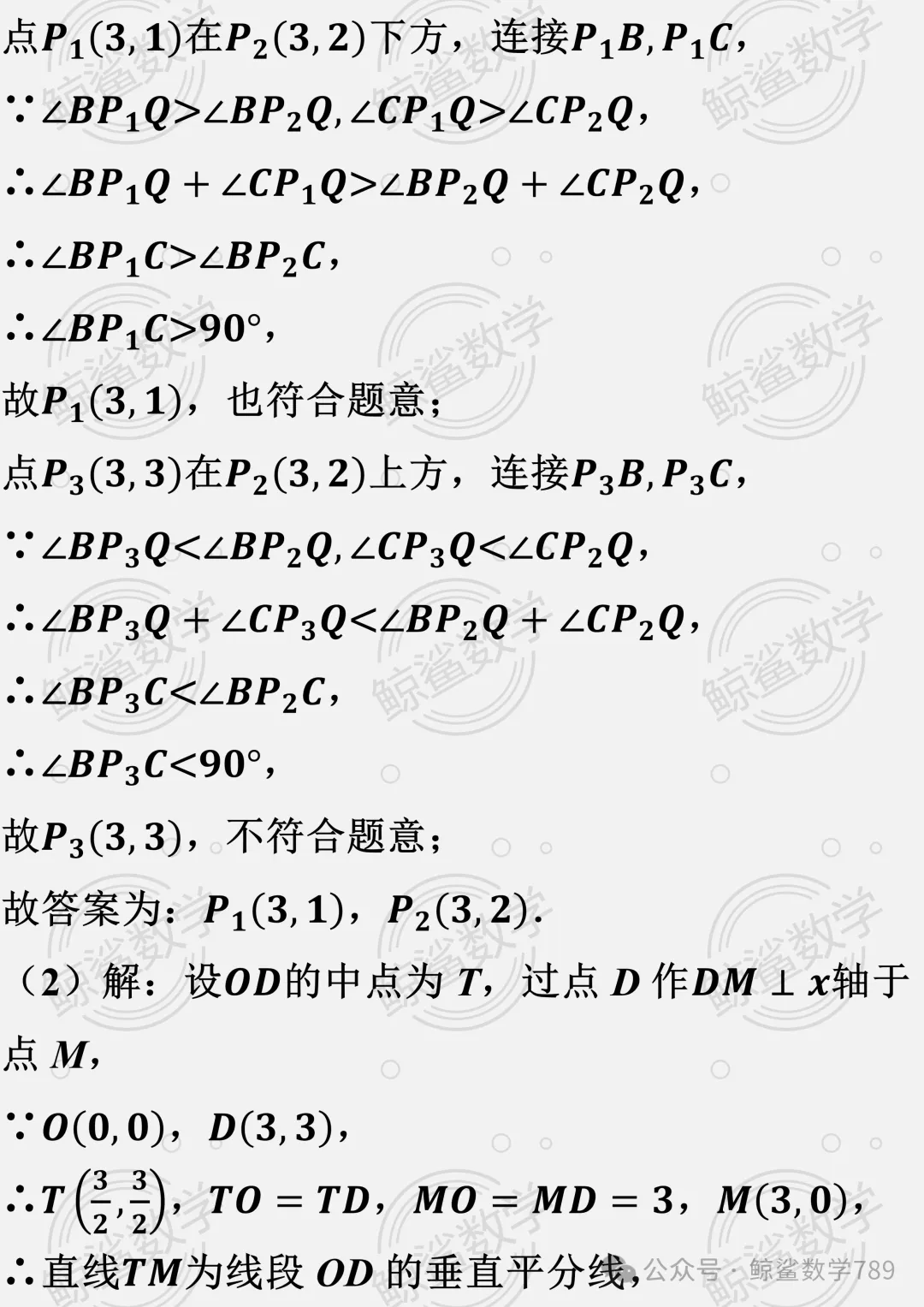 初二数学 | 北京市十一学校2026-2027学年八年级上学期10月学情自测数学试题-第49张图片-四季读书网 初二数学 | 北京市十一学校2026-2027学年八年级上学期10月学情自测数学试题-第49张图片-四季读书网