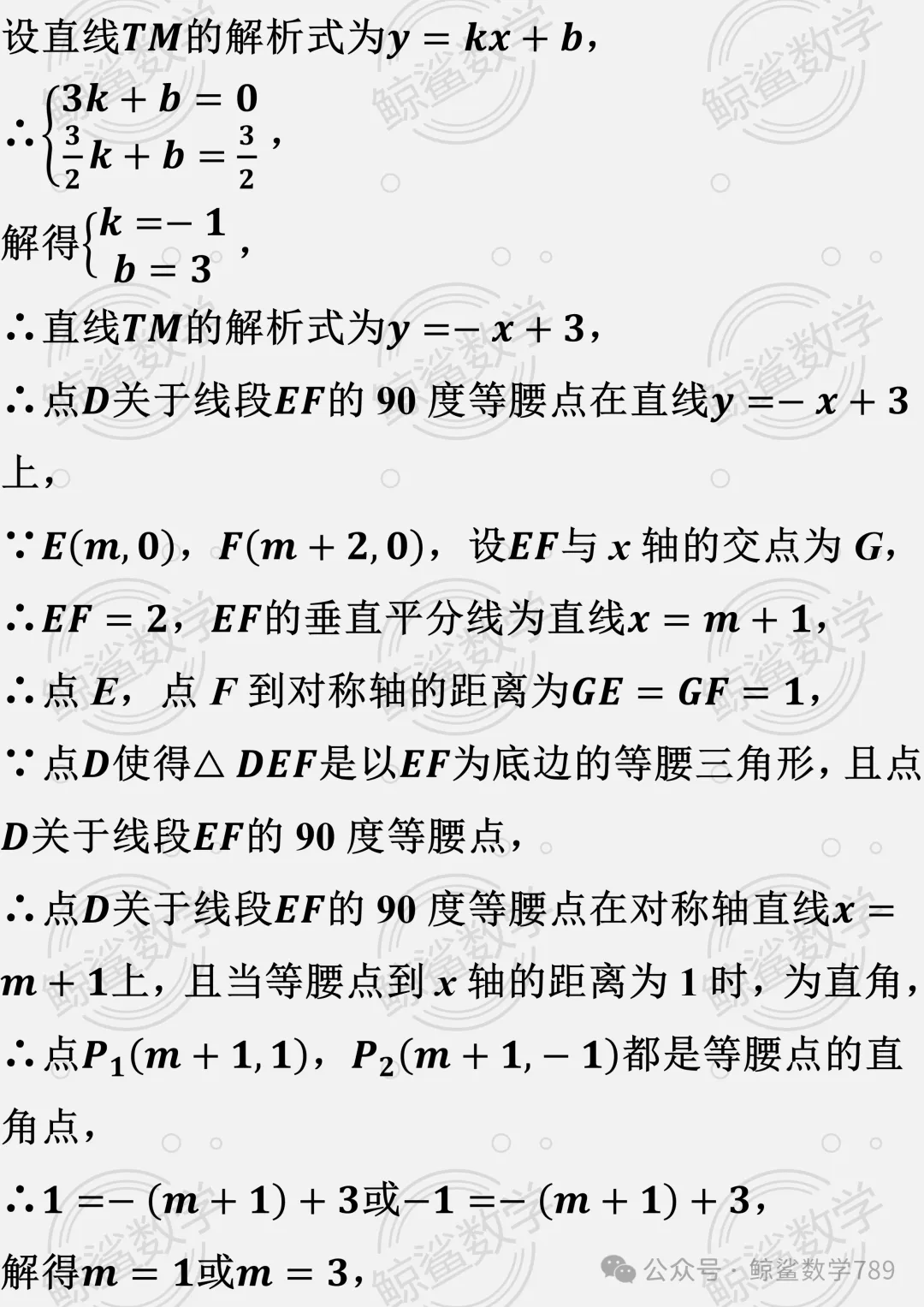初二数学 | 北京市十一学校2026-2027学年八年级上学期10月学情自测数学试题-第50张图片-四季读书网 初二数学 | 北京市十一学校2026-2027学年八年级上学期10月学情自测数学试题-第50张图片-四季读书网