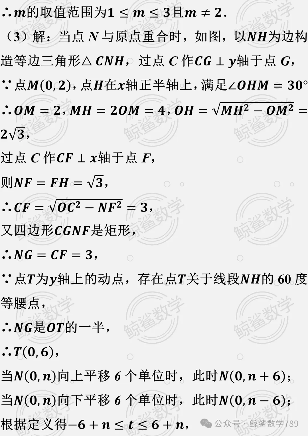 初二数学 | 北京市十一学校2026-2027学年八年级上学期10月学情自测数学试题-第52张图片-四季读书网 初二数学 | 北京市十一学校2026-2027学年八年级上学期10月学情自测数学试题-第52张图片-四季读书网