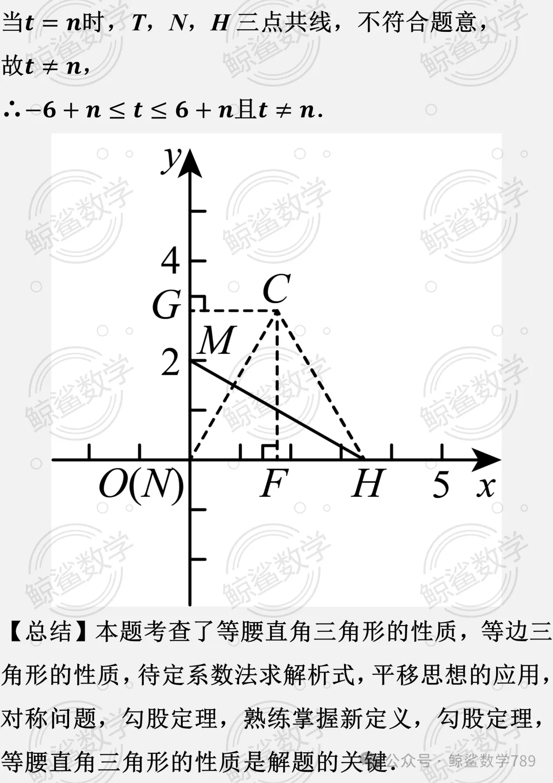 初二数学 | 北京市十一学校2026-2027学年八年级上学期10月学情自测数学试题-第53张图片-四季读书网 初二数学 | 北京市十一学校2026-2027学年八年级上学期10月学情自测数学试题-第53张图片-四季读书网