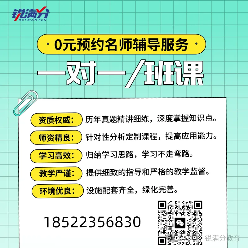 济南历下初中家长看!初一初二初三补课,找准痛点高效提分|锐满分教育-第7张图片-四季读书网 济南历下初中家长看!初一初二初三补课,找准痛点高效提分|锐满分教育-第7张图片-四季读书网
