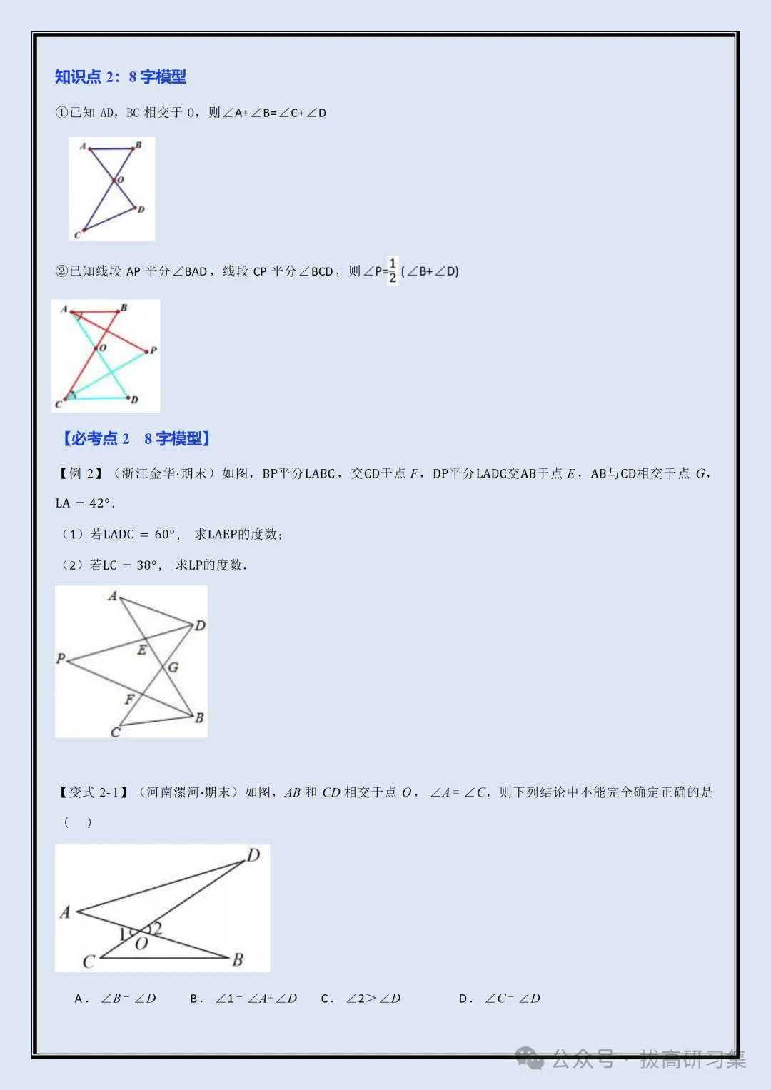 初二2026新【八上数学】全册必考重难点题型+专项训练(完整版可打印)-第9张图片-四季读书网 初二2026新【八上数学】全册必考重难点题型+专项训练(完整版可打印)-第9张图片-四季读书网