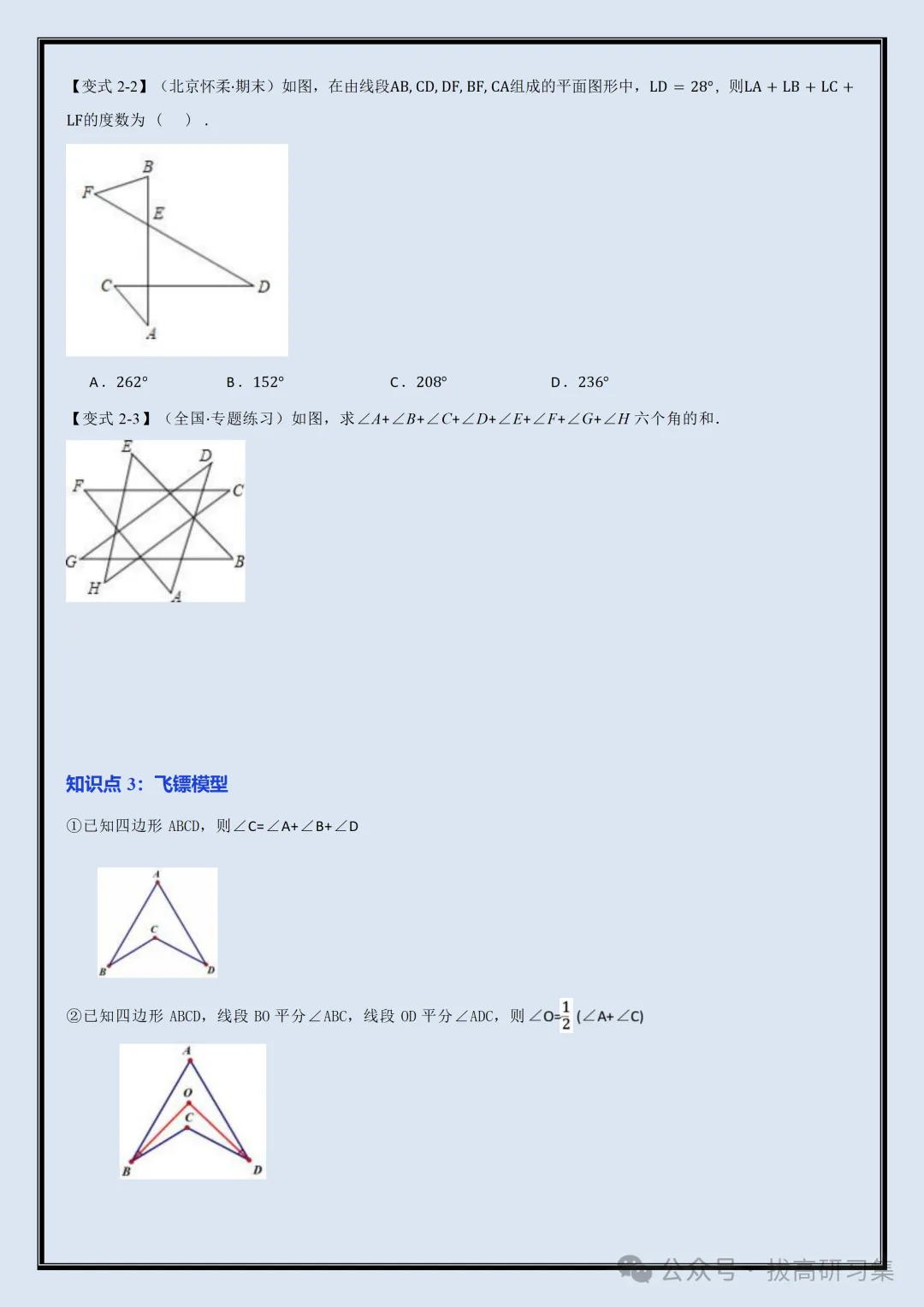 初二2026新【八上数学】全册必考重难点题型+专项训练(完整版可打印)-第10张图片-四季读书网 初二2026新【八上数学】全册必考重难点题型+专项训练(完整版可打印)-第10张图片-四季读书网
