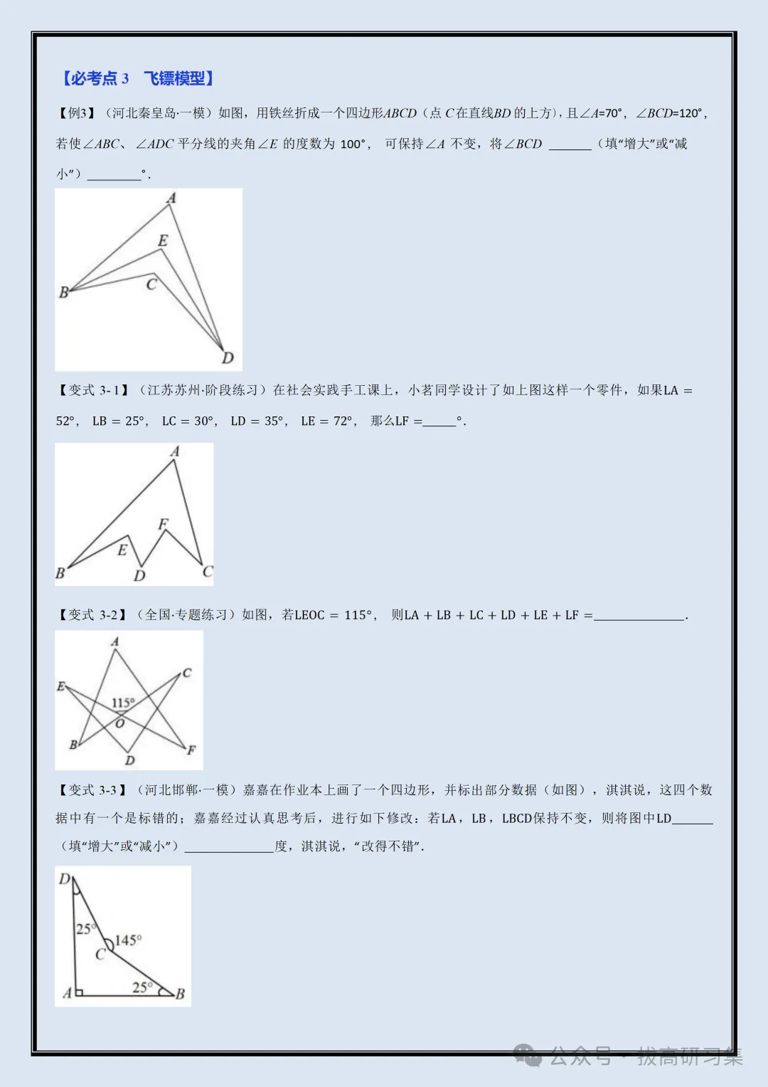 初二2026新【八上数学】全册必考重难点题型+专项训练(完整版可打印)-第11张图片-四季读书网 初二2026新【八上数学】全册必考重难点题型+专项训练(完整版可打印)-第11张图片-四季读书网