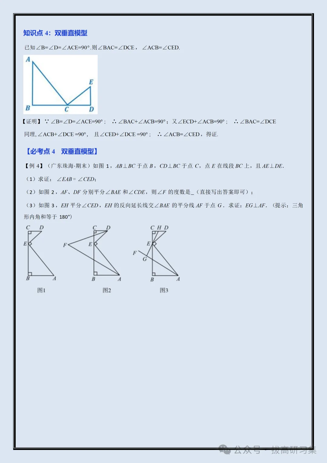初二2026新【八上数学】全册必考重难点题型+专项训练(完整版可打印)-第12张图片-四季读书网 初二2026新【八上数学】全册必考重难点题型+专项训练(完整版可打印)-第12张图片-四季读书网