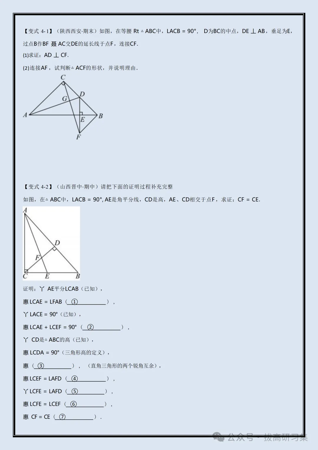 初二2026新【八上数学】全册必考重难点题型+专项训练(完整版可打印)-第13张图片-四季读书网 初二2026新【八上数学】全册必考重难点题型+专项训练(完整版可打印)-第13张图片-四季读书网
