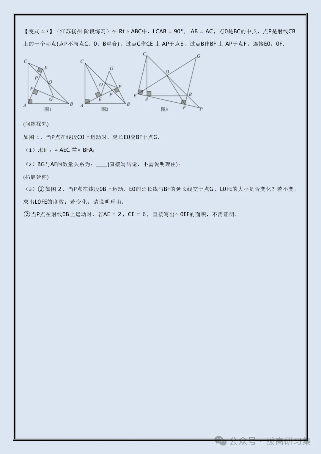 初二2026新【八上数学】全册必考重难点题型+专项训练(完整版可打印)-第14张图片-四季读书网 初二2026新【八上数学】全册必考重难点题型+专项训练(完整版可打印)-第14张图片-四季读书网