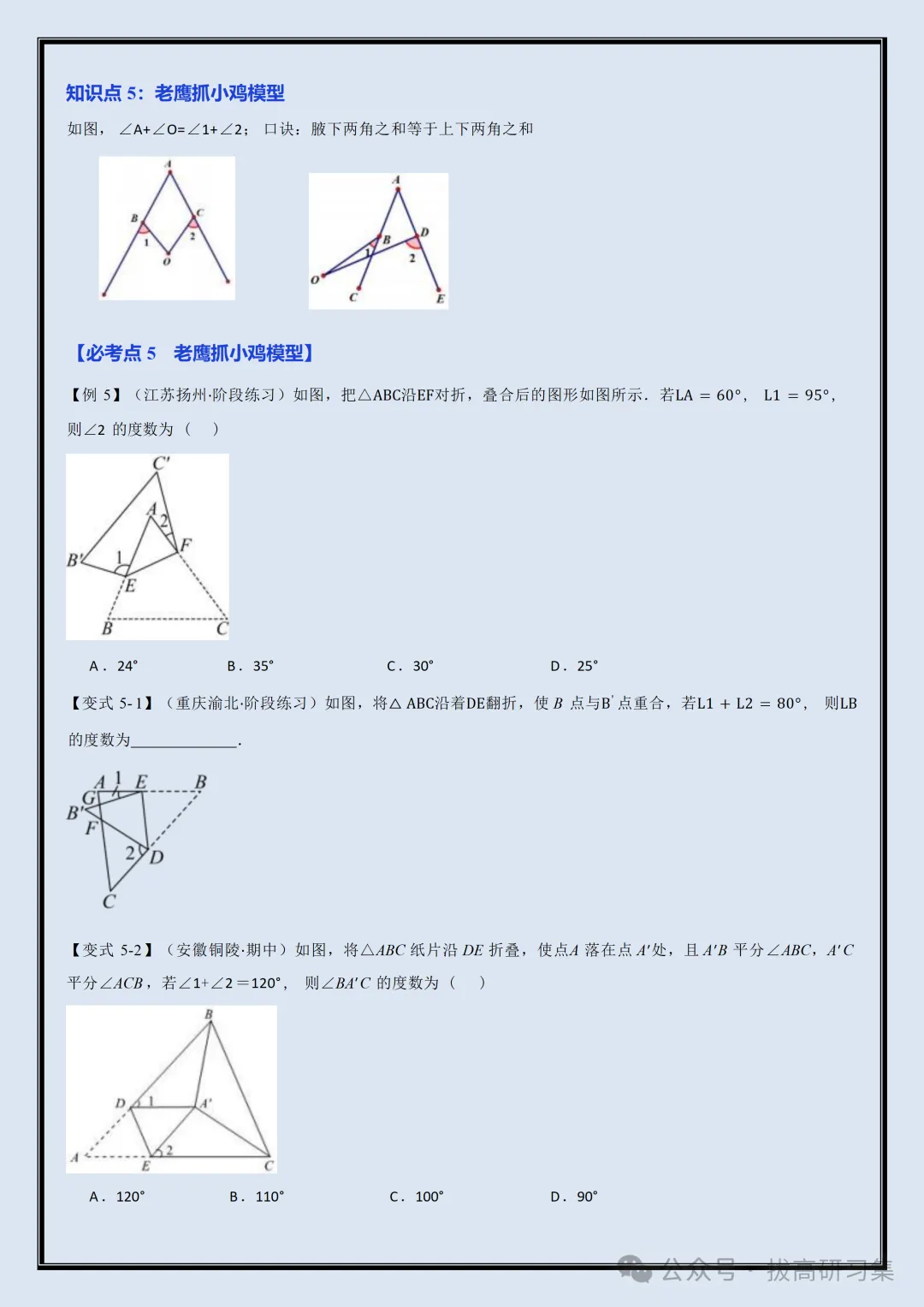 初二2026新【八上数学】全册必考重难点题型+专项训练(完整版可打印)-第15张图片-四季读书网 初二2026新【八上数学】全册必考重难点题型+专项训练(完整版可打印)-第15张图片-四季读书网