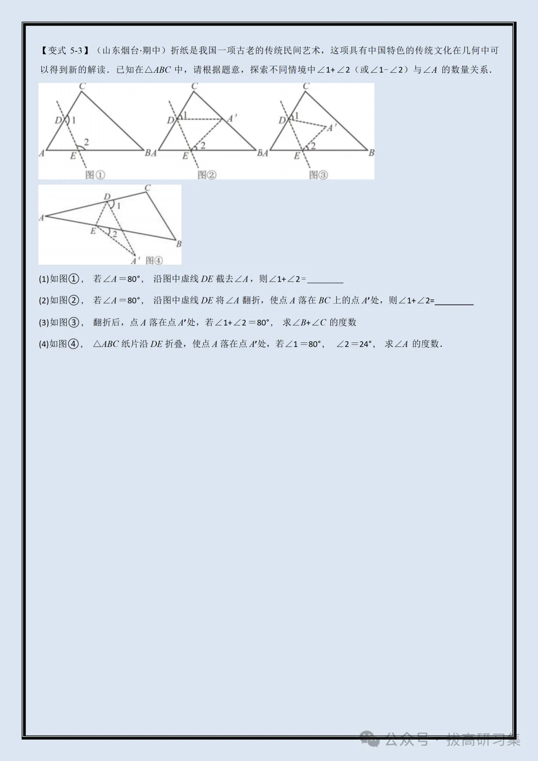 初二2026新【八上数学】全册必考重难点题型+专项训练(完整版可打印)-第16张图片-四季读书网 初二2026新【八上数学】全册必考重难点题型+专项训练(完整版可打印)-第16张图片-四季读书网