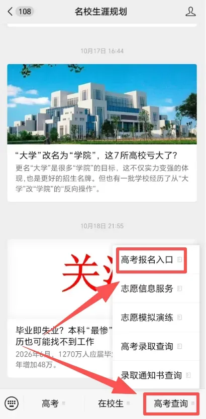 高考报名问题合集!解决办法来了!-第4张图片-四季读书网 高考报名问题合集!解决办法来了!-第4张图片-四季读书网