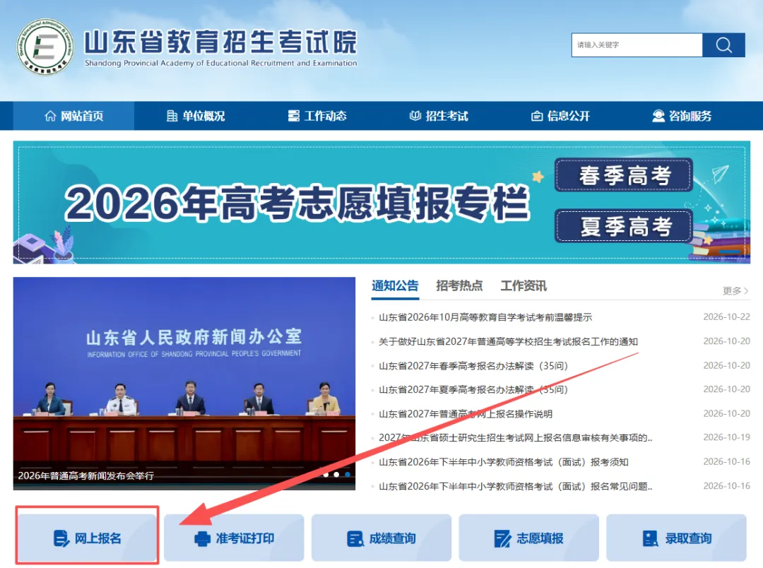 高考报名问题合集!解决办法来了!-第5张图片-四季读书网 高考报名问题合集!解决办法来了!-第5张图片-四季读书网