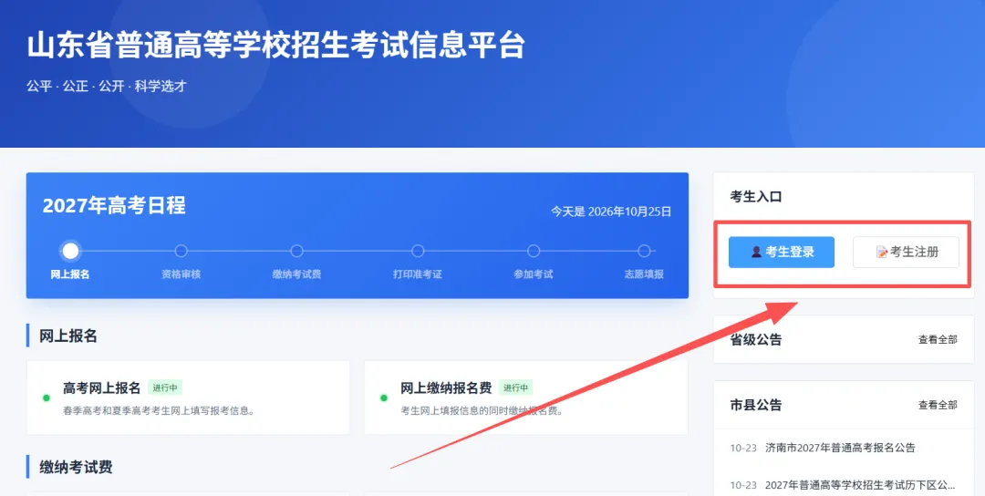 高考报名问题合集!解决办法来了!-第6张图片-四季读书网 高考报名问题合集!解决办法来了!-第6张图片-四季读书网