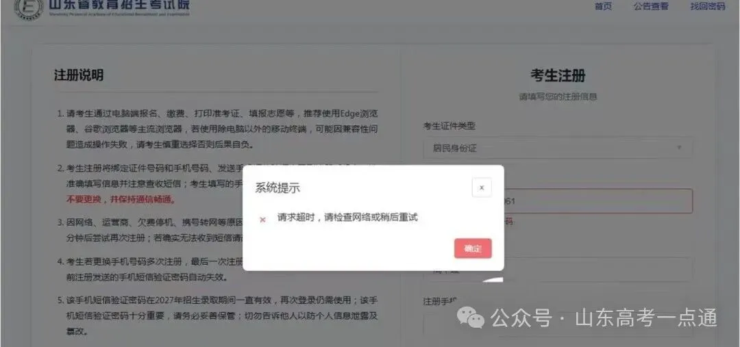 高考报名问题合集!解决办法来了!-第7张图片-四季读书网 高考报名问题合集!解决办法来了!-第7张图片-四季读书网