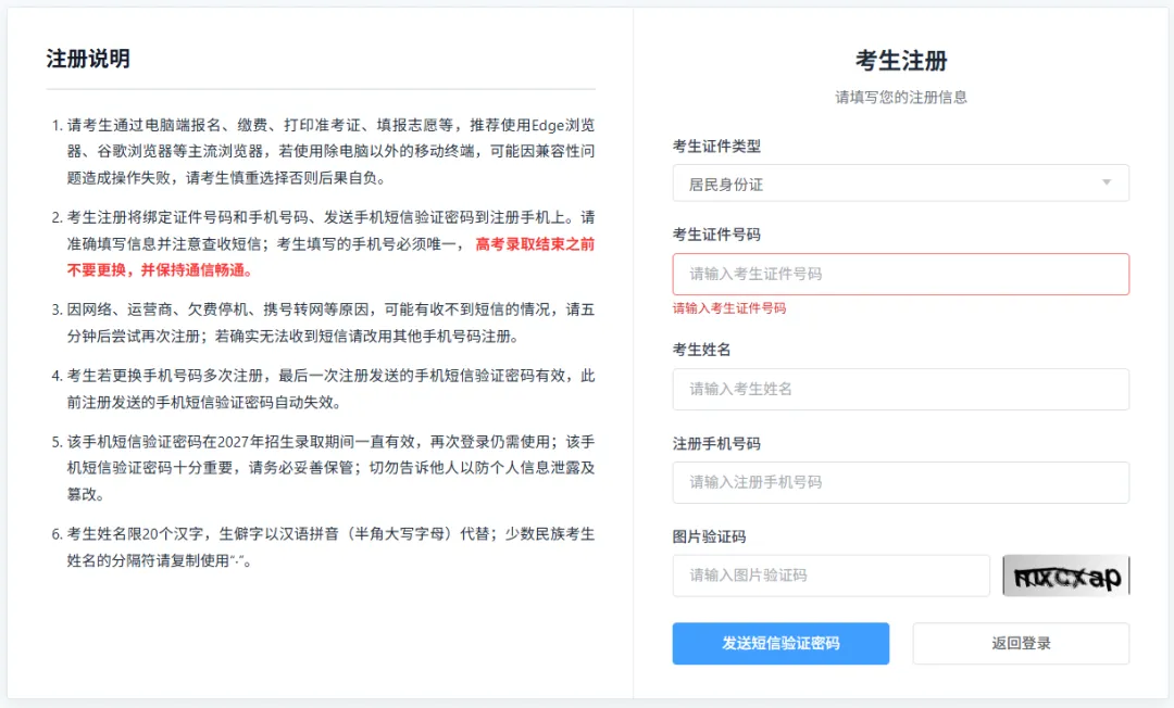 高考报名问题合集!解决办法来了!-第9张图片-四季读书网 高考报名问题合集!解决办法来了!-第9张图片-四季读书网