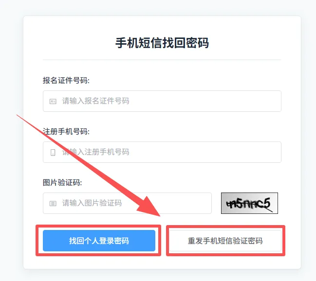 高考报名问题合集!解决办法来了!-第11张图片-四季读书网 高考报名问题合集!解决办法来了!-第11张图片-四季读书网