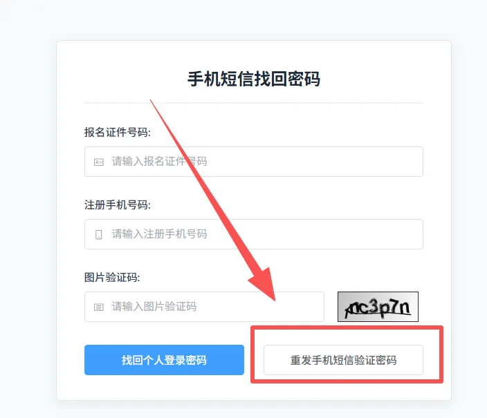 高考报名问题合集!解决办法来了!-第16张图片-四季读书网 高考报名问题合集!解决办法来了!-第16张图片-四季读书网