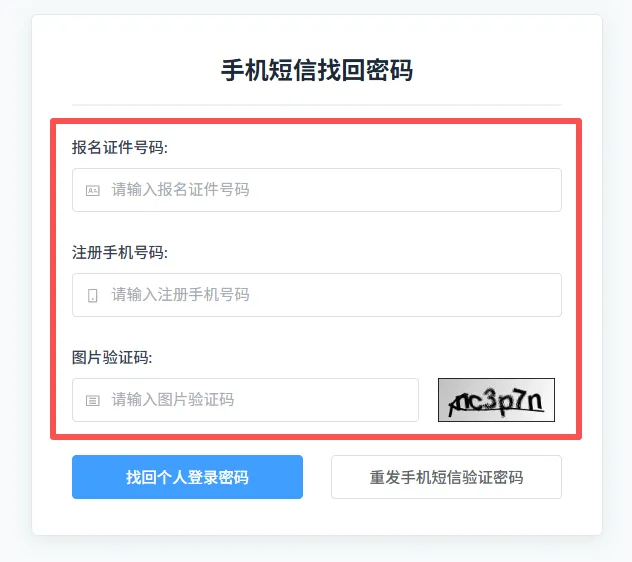 高考报名问题合集!解决办法来了!-第17张图片-四季读书网 高考报名问题合集!解决办法来了!-第17张图片-四季读书网