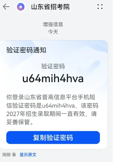 高考报名问题合集!解决办法来了!-第18张图片-四季读书网 高考报名问题合集!解决办法来了!-第18张图片-四季读书网