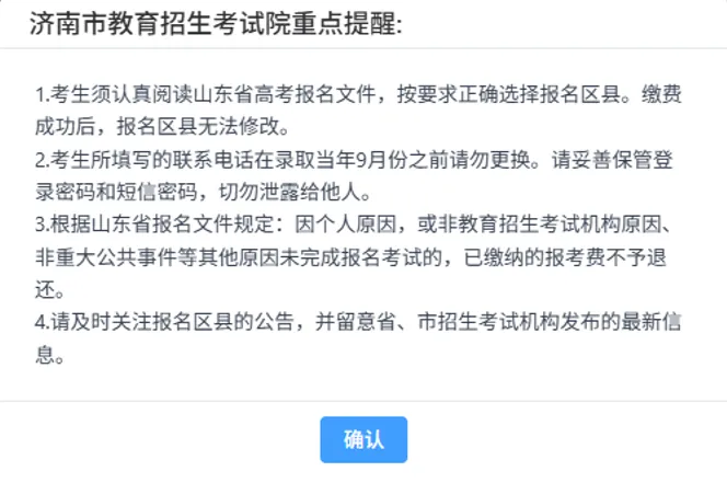 高考报名问题合集!解决办法来了!-第20张图片-四季读书网 高考报名问题合集!解决办法来了!-第20张图片-四季读书网