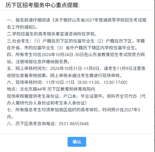 高考报名问题合集!解决办法来了!-第21张图片-四季读书网 高考报名问题合集!解决办法来了!-第21张图片-四季读书网